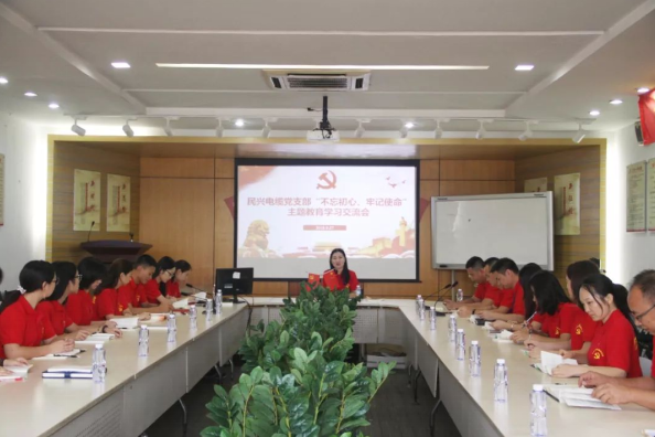 党建 | bjl平台召开“不忘初心、牢记使命”主题教育学习交流会