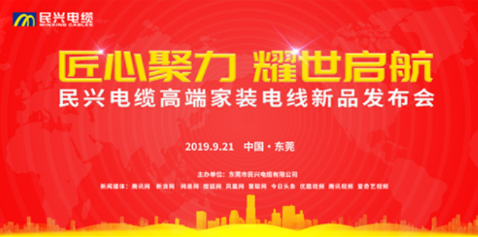 家装行业黑科技！bjl平台最新发布两款高端家装电线！